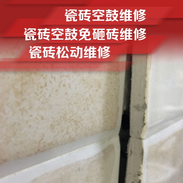 高明瓷砖空鼓维修公司分享瓷砖胶薄贴法的具体操作步骤
